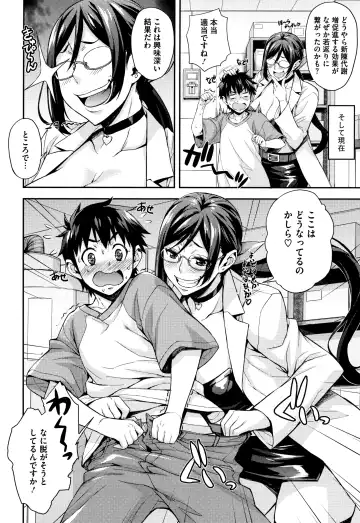 [Takurou] Rica no Kenkyuushitsu ~Chiteki na Rikeijo no Seitai~ Fhentai - Page 37