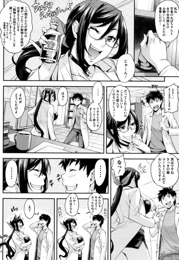 [Takurou] Rica no Kenkyuushitsu ~Chiteki na Rikeijo no Seitai~ Fhentai - Page 53