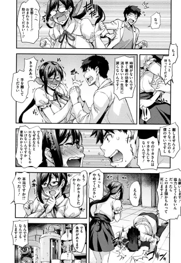 [Takurou] Rica no Kenkyuushitsu ~Chiteki na Rikeijo no Seitai~ Fhentai - Page 78