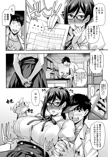 [Takurou] Rica no Kenkyuushitsu ~Chiteki na Rikeijo no Seitai~ Fhentai - Page 79