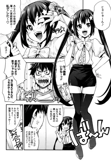 [Takurou] Rica no Kenkyuushitsu ~Chiteki na Rikeijo no Seitai~ Fhentai - Page 97