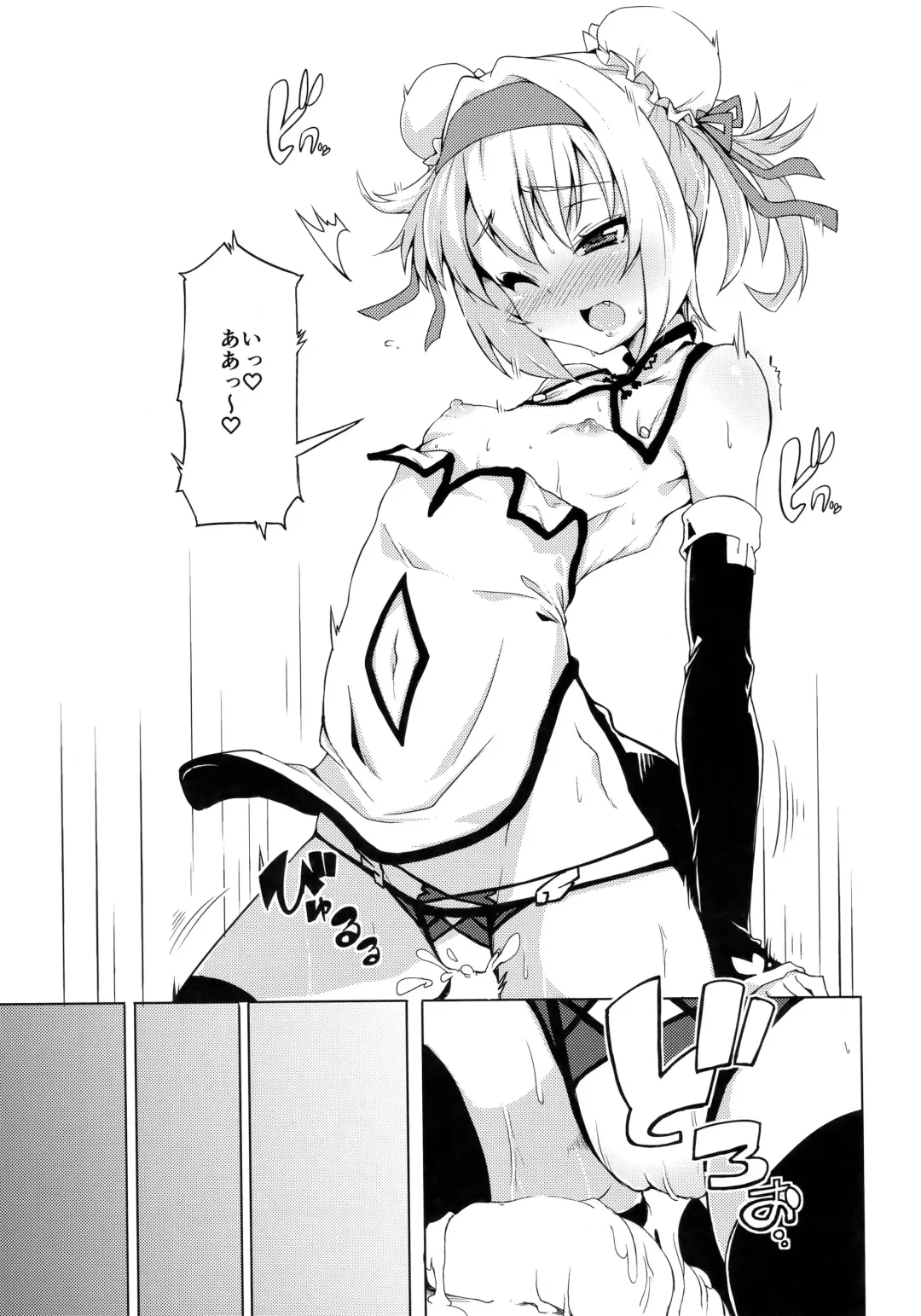 [Kaname Nagi] Chaina China Fhentai - Page 18