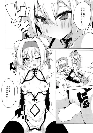 [Kaname Nagi] Chaina China Fhentai - Page 13