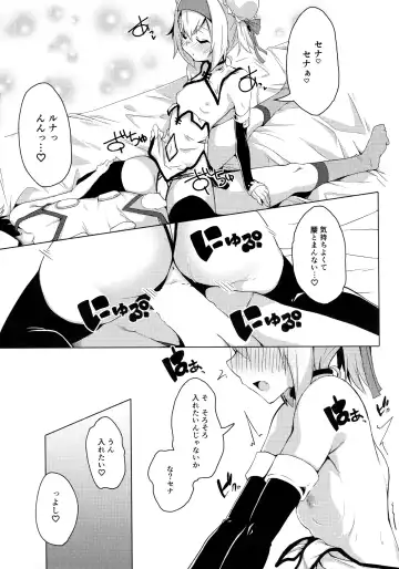 [Kaname Nagi] Chaina China Fhentai - Page 14