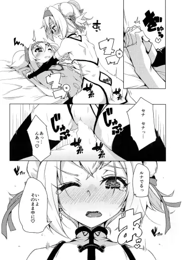 [Kaname Nagi] Chaina China Fhentai - Page 17