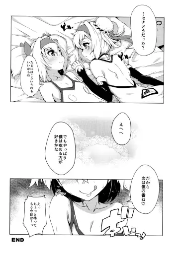 [Kaname Nagi] Chaina China Fhentai - Page 19