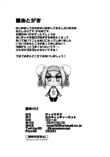 [Kaname Nagi] Chaina China Fhentai - Page 21