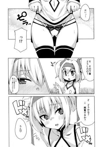 [Kaname Nagi] Chaina China Fhentai - Page 6