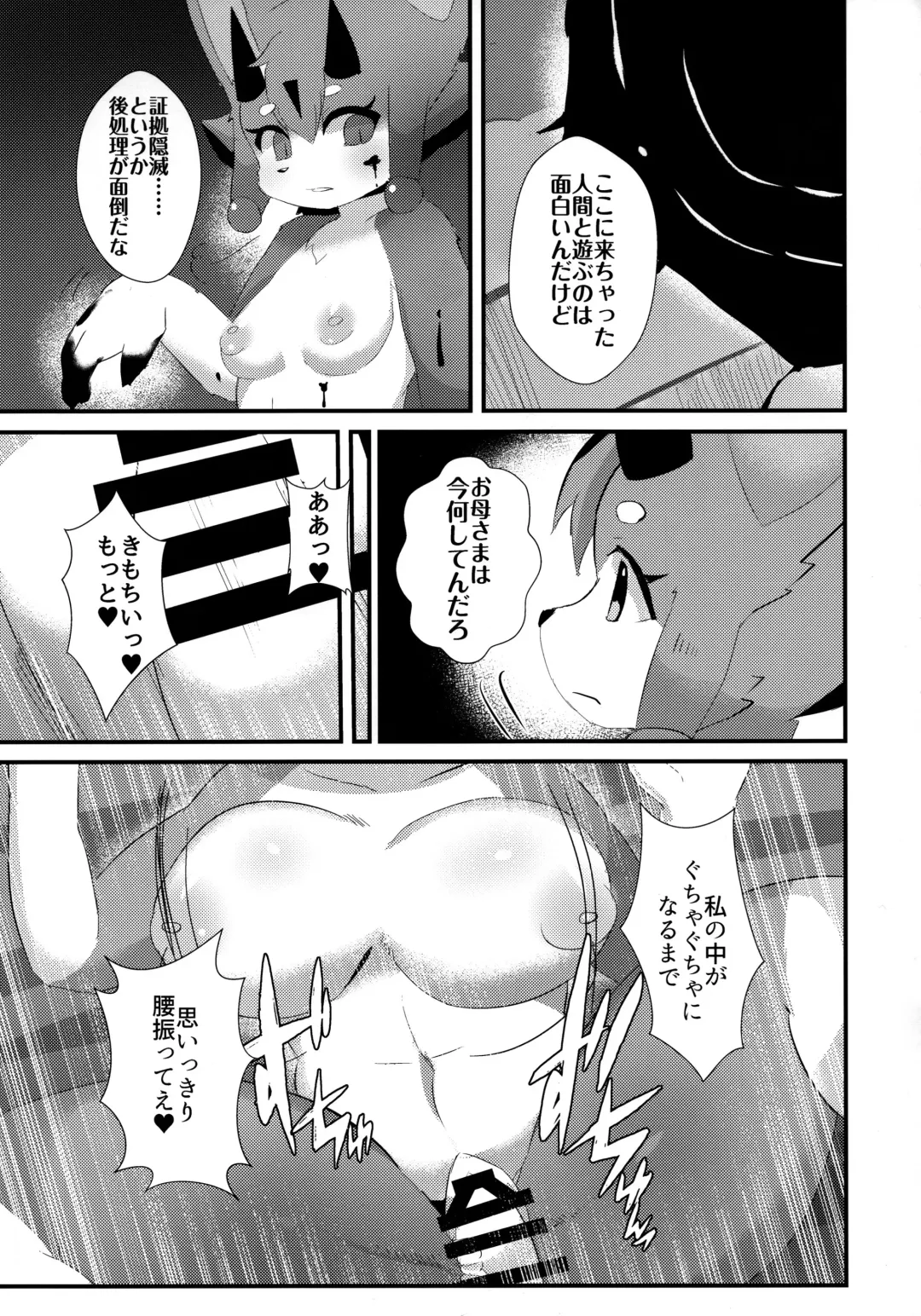 [Halsione - Kyuuri] Fuarufuarra no Mitsu Fhentai - Page 13