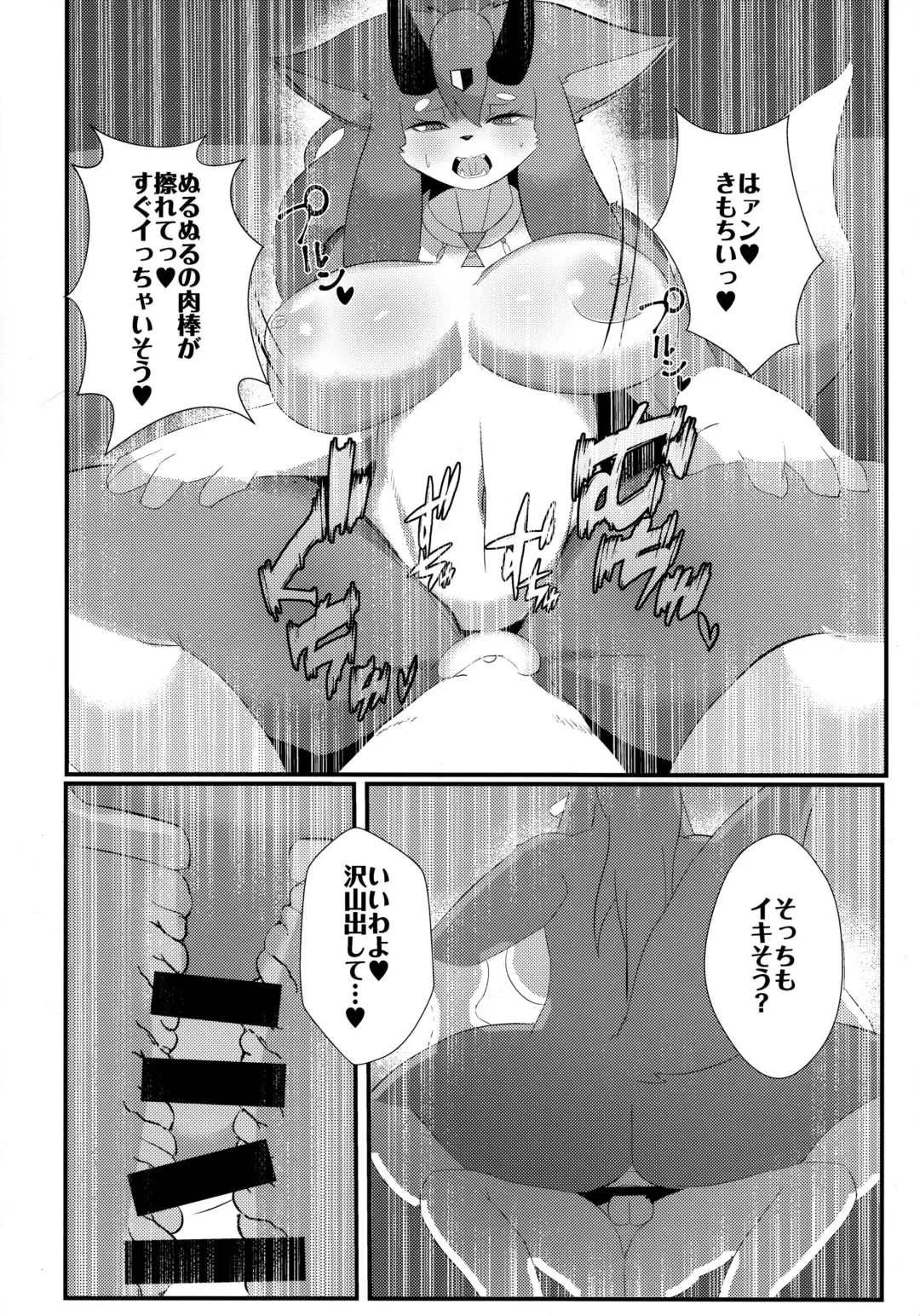 [Halsione - Kyuuri] Fuarufuarra no Mitsu Fhentai - Page 18