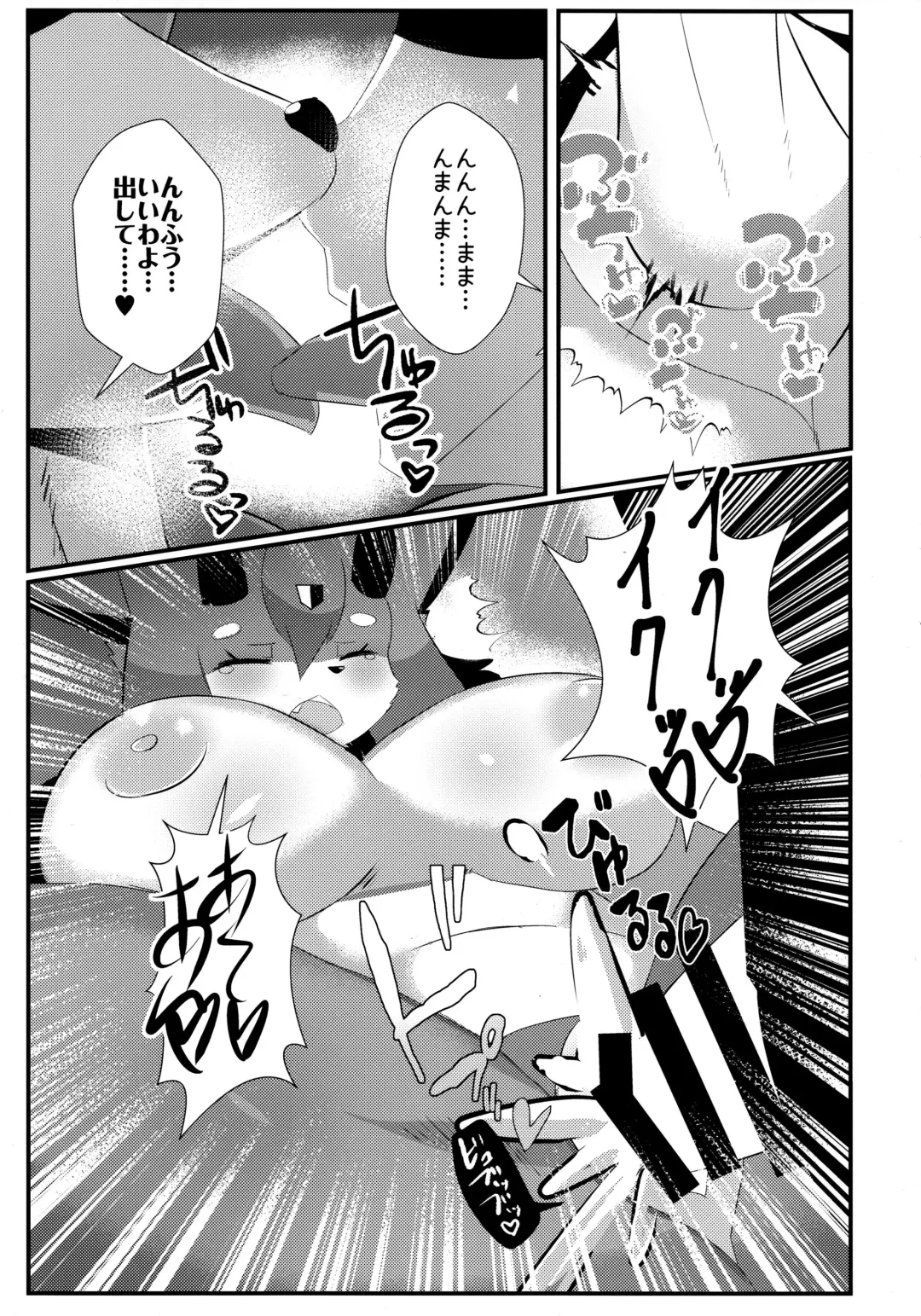 [Halsione - Kyuuri] Fuarufuarra no Mitsu Fhentai - Page 19