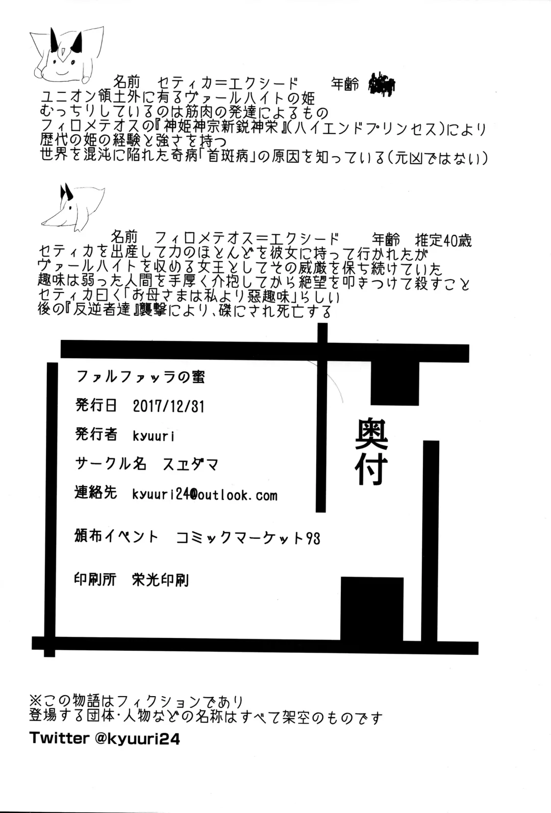 [Halsione - Kyuuri] Fuarufuarra no Mitsu Fhentai - Page 26