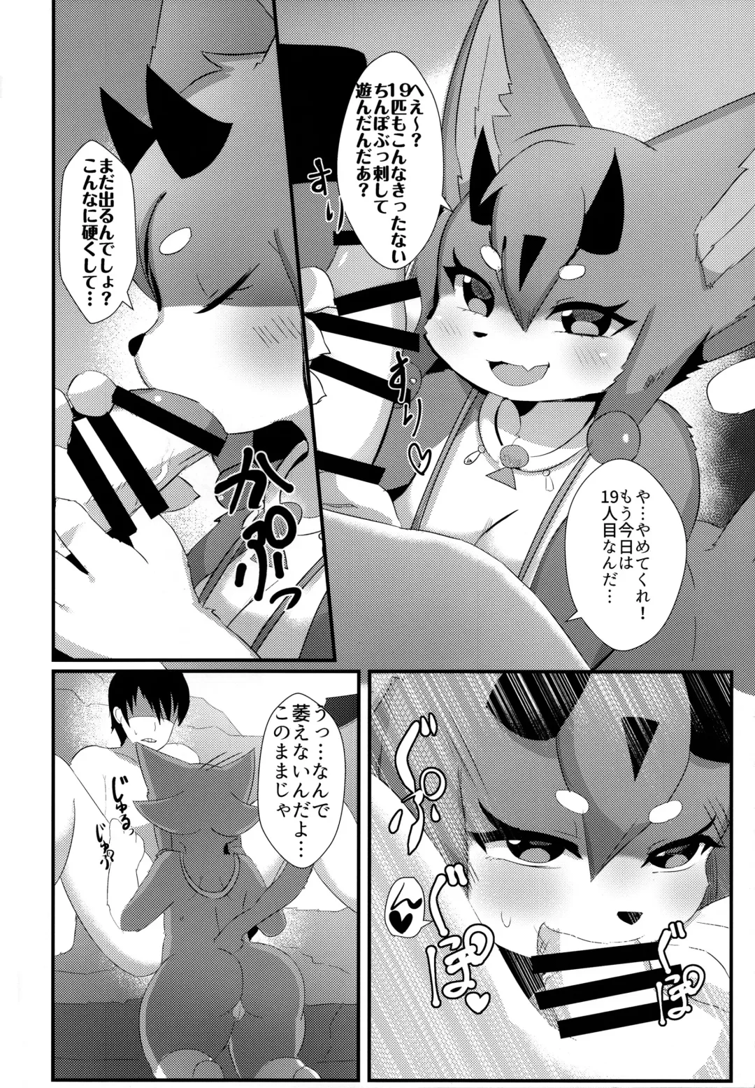 [Halsione - Kyuuri] Fuarufuarra no Mitsu Fhentai - Page 4