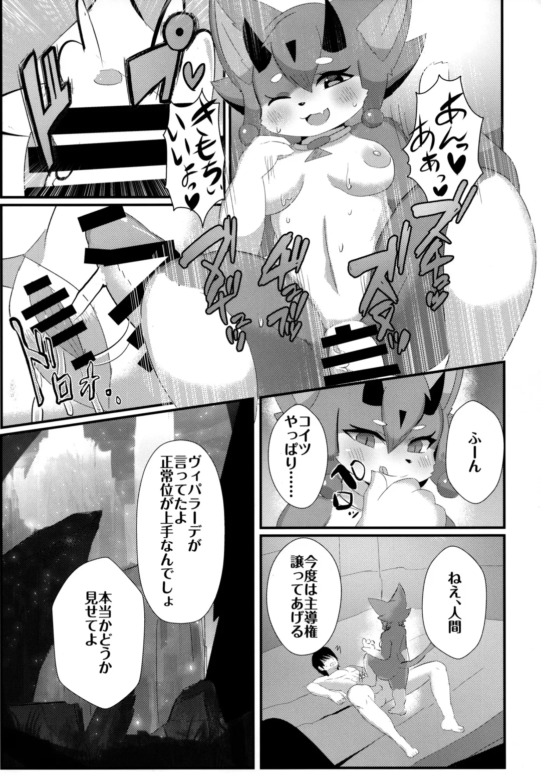 [Halsione - Kyuuri] Fuarufuarra no Mitsu Fhentai - Page 9