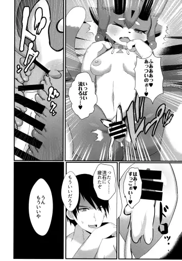 [Halsione - Kyuuri] Fuarufuarra no Mitsu Fhentai - Page 12