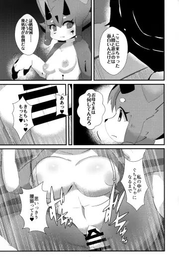 [Halsione - Kyuuri] Fuarufuarra no Mitsu Fhentai - Page 13