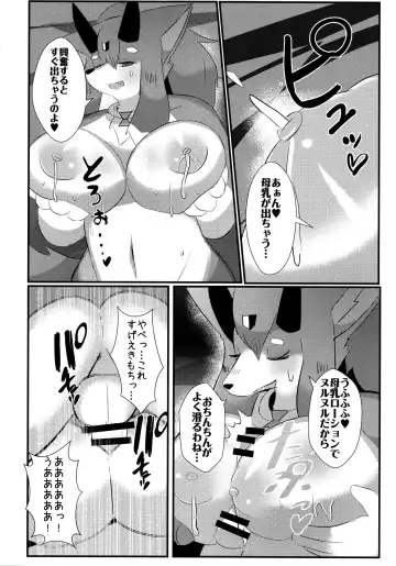 [Halsione - Kyuuri] Fuarufuarra no Mitsu Fhentai - Page 16