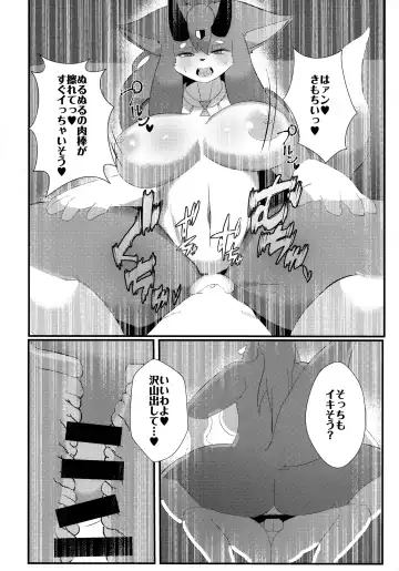 [Halsione - Kyuuri] Fuarufuarra no Mitsu Fhentai - Page 18