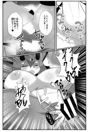 [Halsione - Kyuuri] Fuarufuarra no Mitsu Fhentai - Page 19