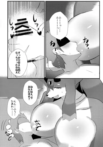[Halsione - Kyuuri] Fuarufuarra no Mitsu Fhentai - Page 20
