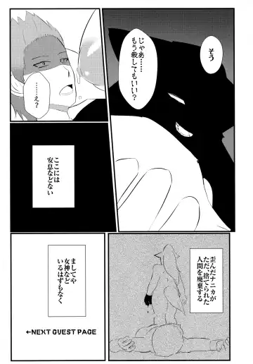 [Halsione - Kyuuri] Fuarufuarra no Mitsu Fhentai - Page 21