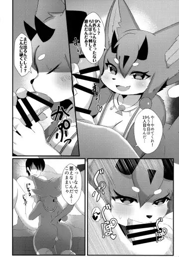 [Halsione - Kyuuri] Fuarufuarra no Mitsu Fhentai - Page 4