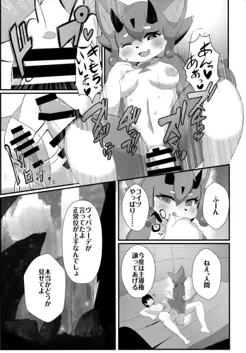 [Halsione - Kyuuri] Fuarufuarra no Mitsu Fhentai - Page 9