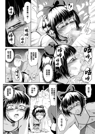 Christmas no Tane Tsubo Danshi Present Party 2016 Fhentai - Page 10
