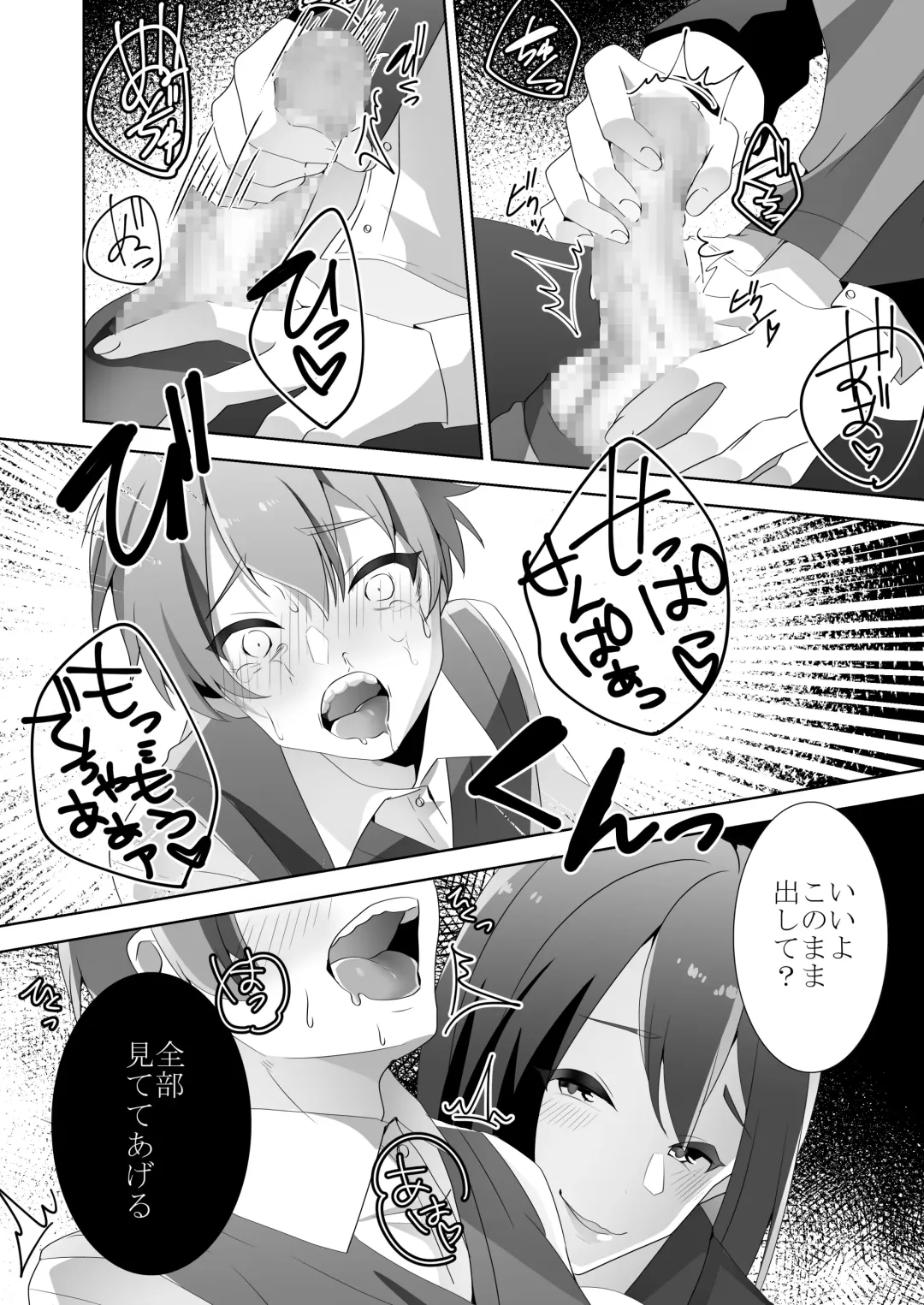 [Himino] Yasashii Senpai no Amai Wana Fhentai - Page 21