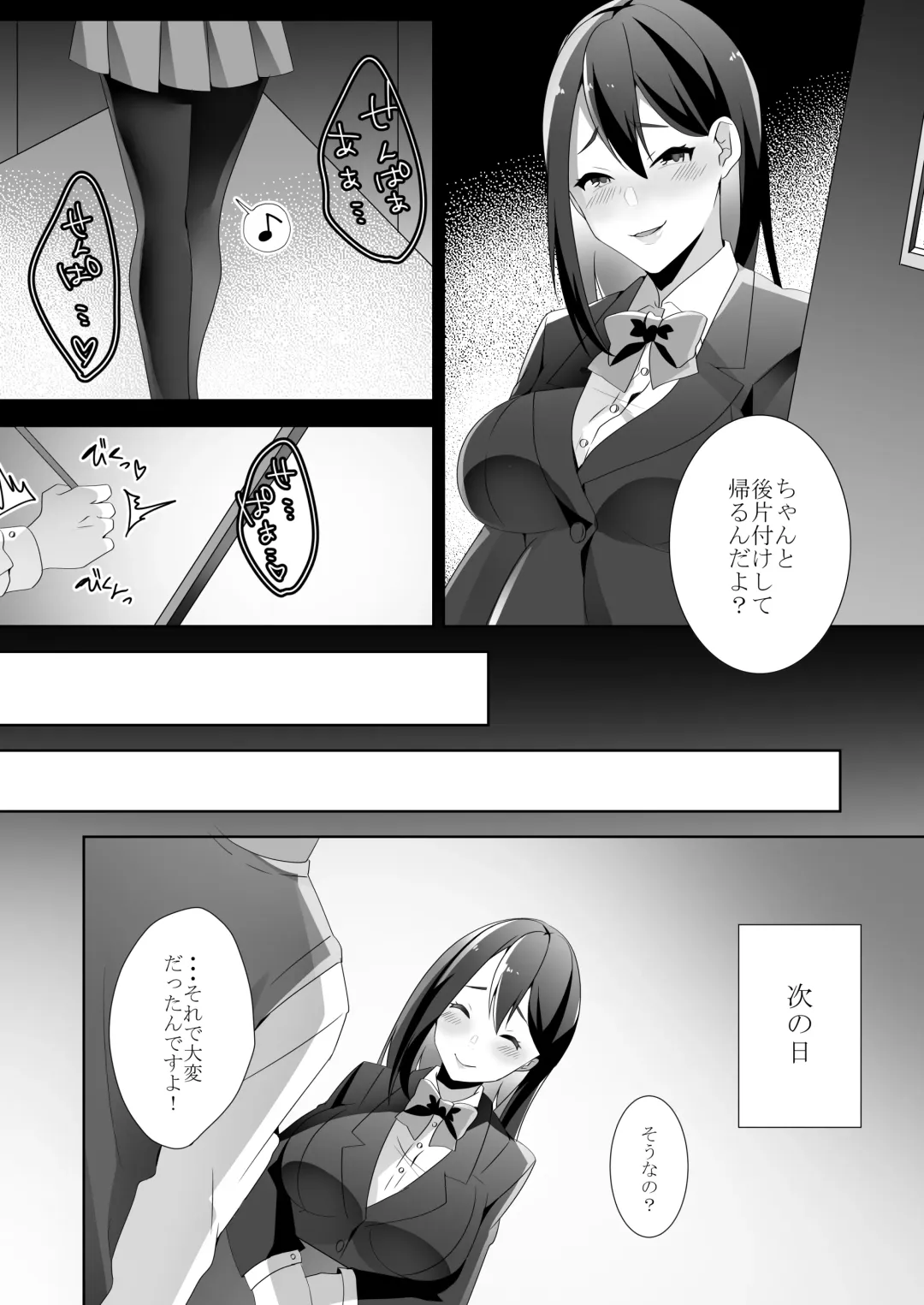 [Himino] Yasashii Senpai no Amai Wana Fhentai - Page 23
