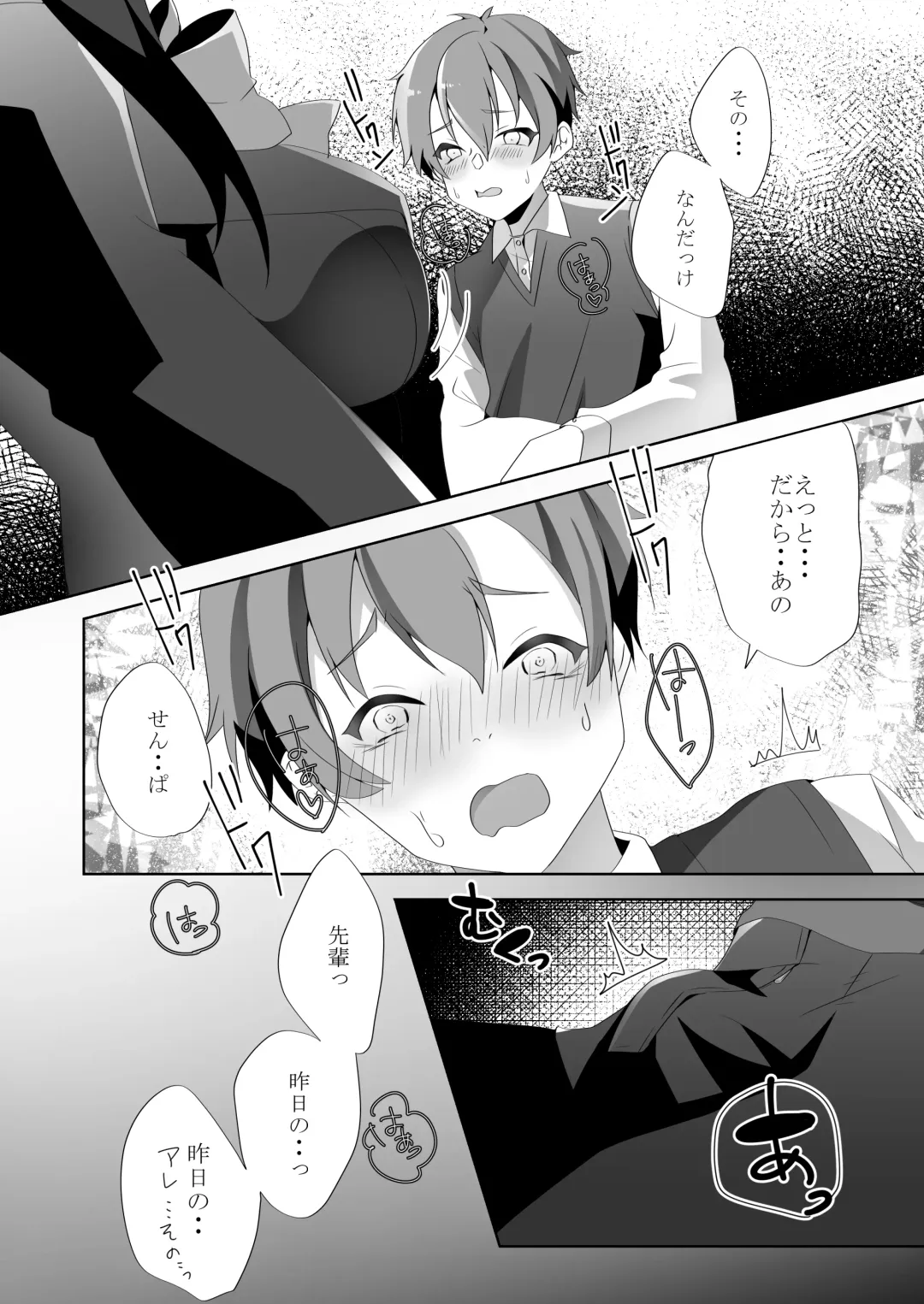 [Himino] Yasashii Senpai no Amai Wana Fhentai - Page 25