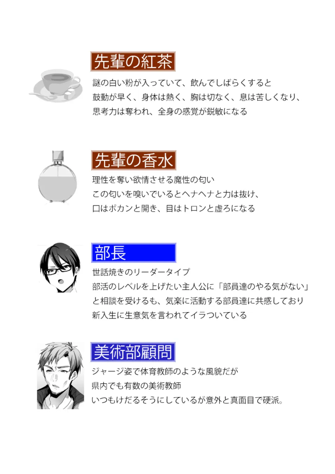 [Himino] Yasashii Senpai no Amai Wana Fhentai - Page 5