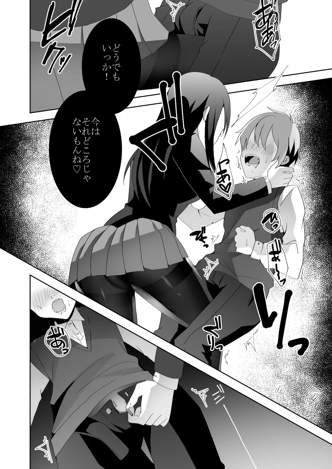 [Himino] Yasashii Senpai no Amai Wana Fhentai - Page 57