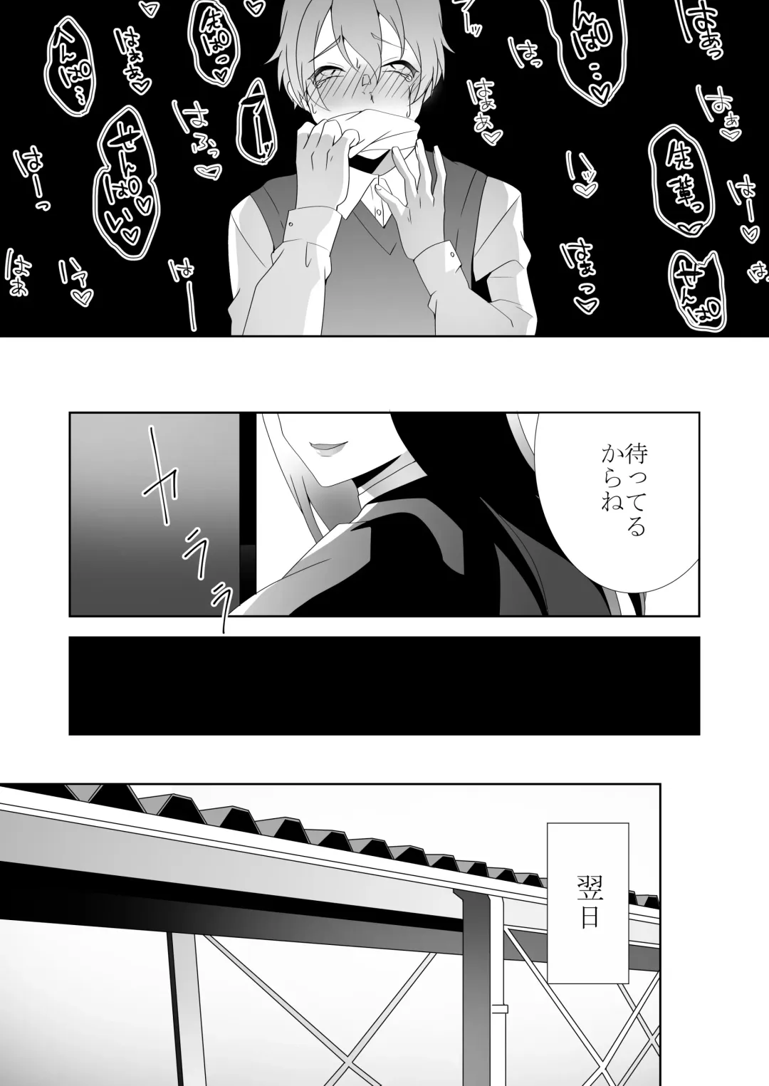 [Himino] Yasashii Senpai no Amai Wana Fhentai - Page 86