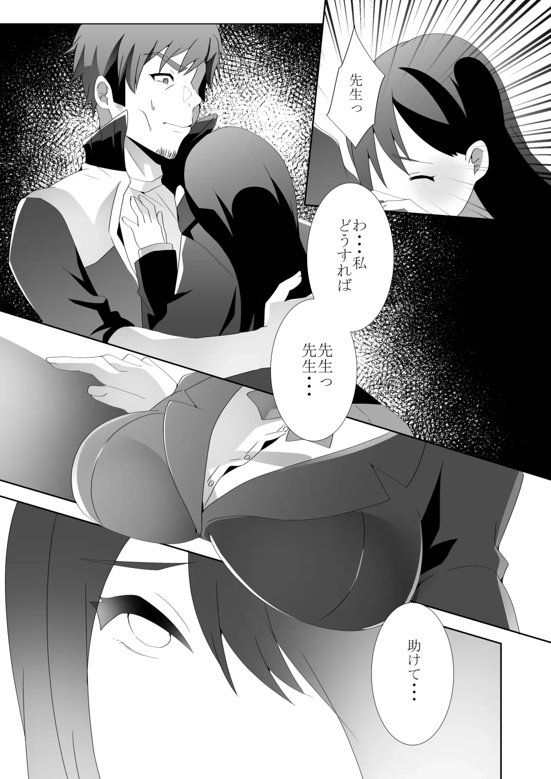 [Himino] Yasashii Senpai no Amai Wana Fhentai - Page 89