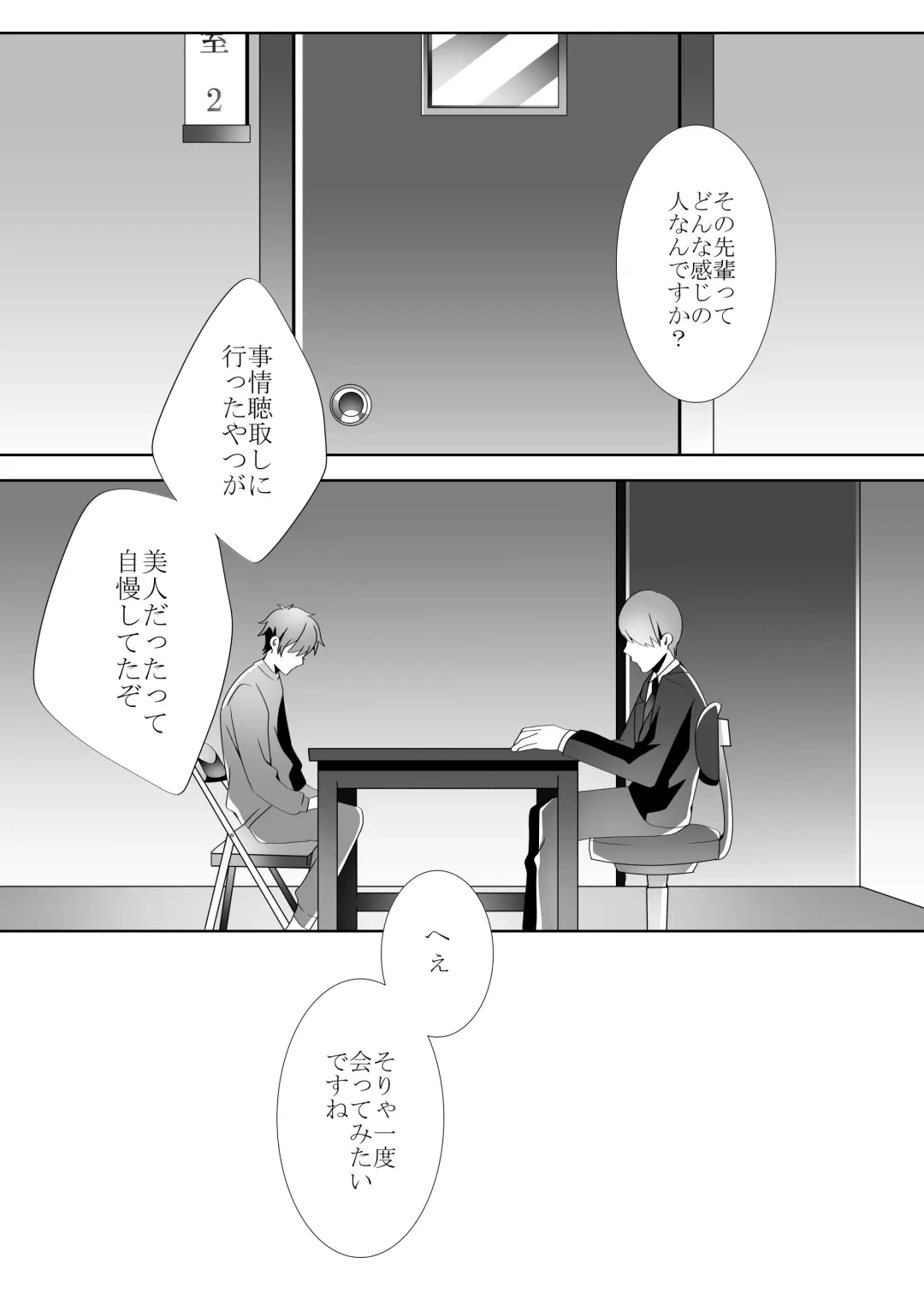 [Himino] Yasashii Senpai no Amai Wana Fhentai - Page 92