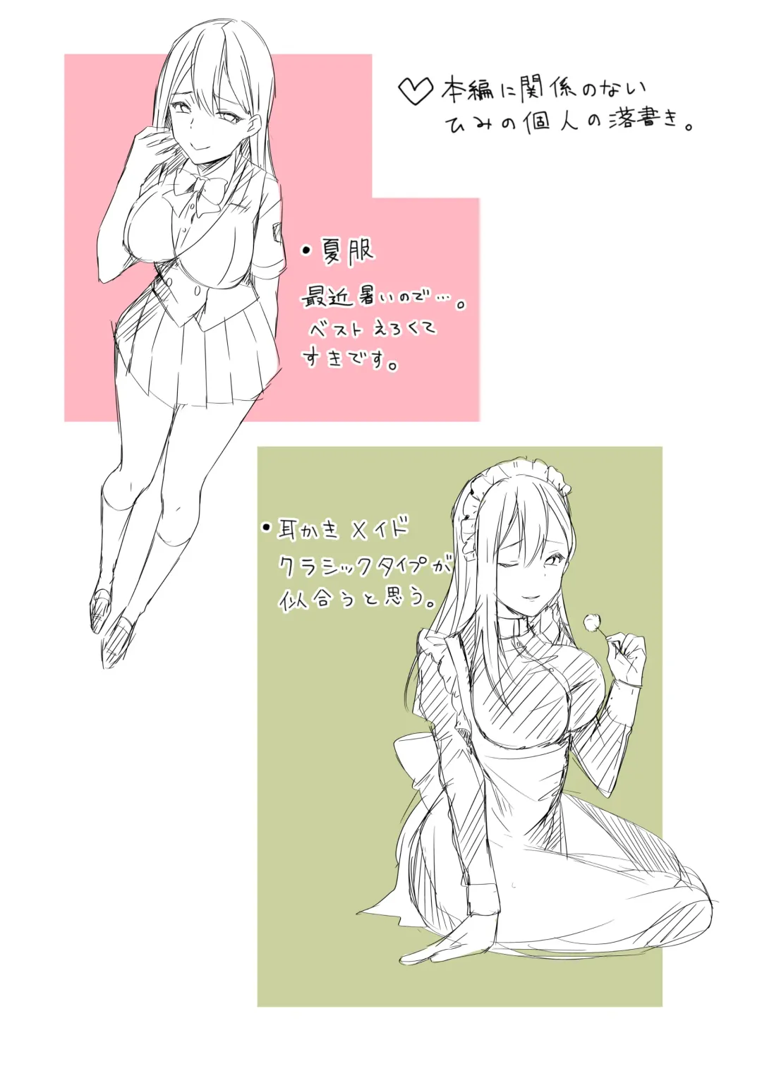 [Himino] Yasashii Senpai no Amai Wana Fhentai - Page 98