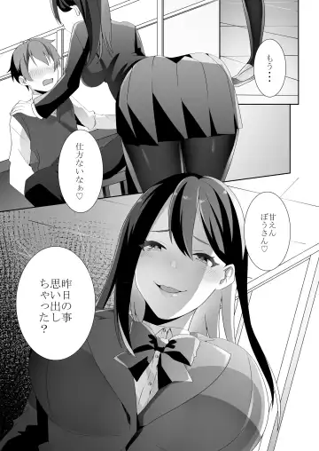 [Himino] Yasashii Senpai no Amai Wana Fhentai - Page 26