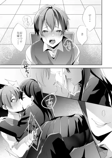 [Himino] Yasashii Senpai no Amai Wana Fhentai - Page 38