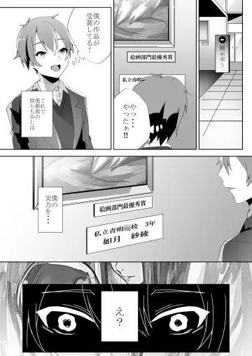 [Himino] Yasashii Senpai no Amai Wana Fhentai - Page 44