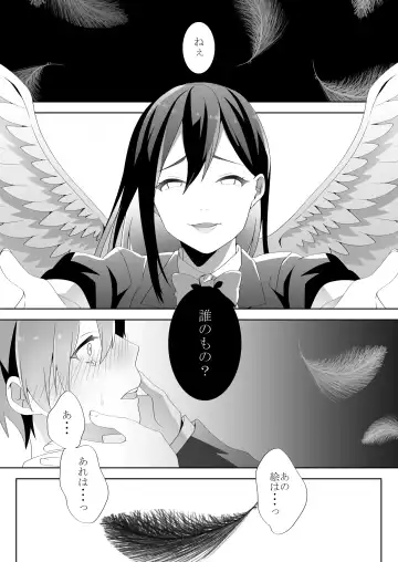 [Himino] Yasashii Senpai no Amai Wana Fhentai - Page 61