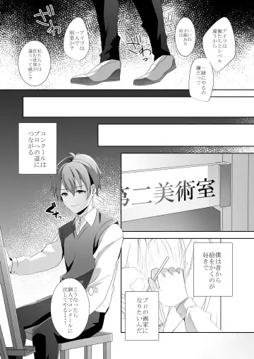 [Himino] Yasashii Senpai no Amai Wana Fhentai - Page 8