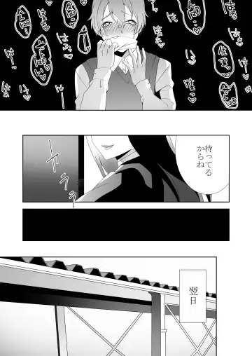 [Himino] Yasashii Senpai no Amai Wana Fhentai - Page 86
