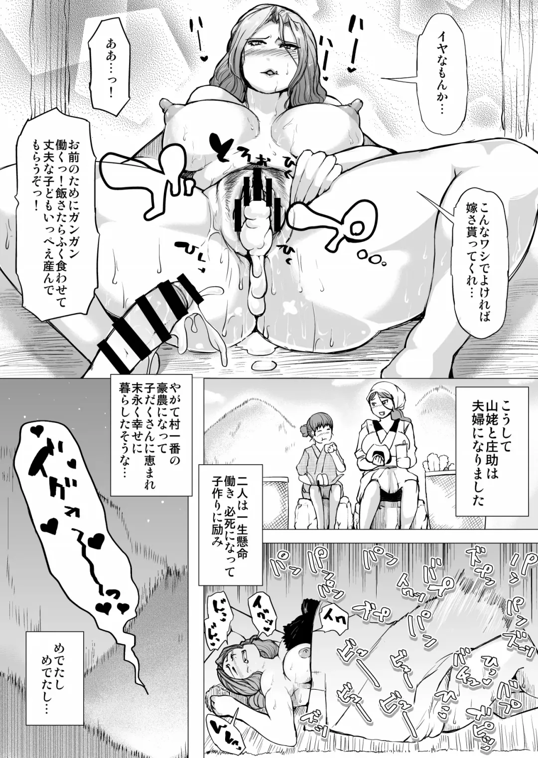 [Kizaru] Youkai Kobanashi Fhentai - Page 17