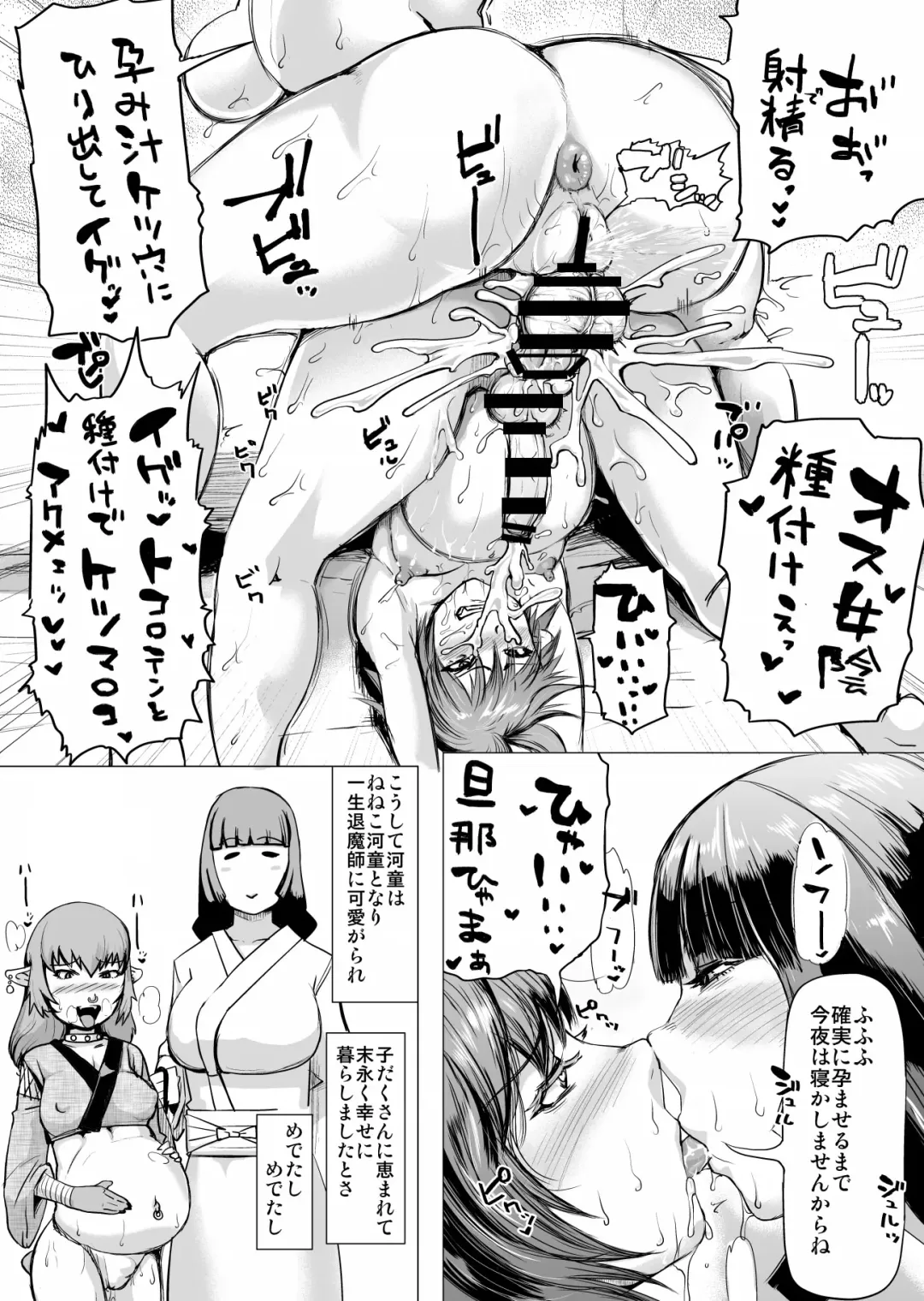 [Kizaru] Youkai Kobanashi Fhentai - Page 7