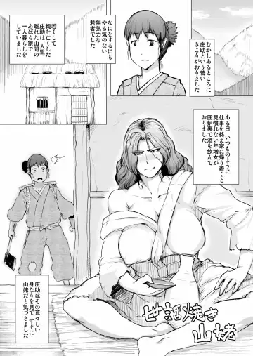 [Kizaru] Youkai Kobanashi Fhentai - Page 8