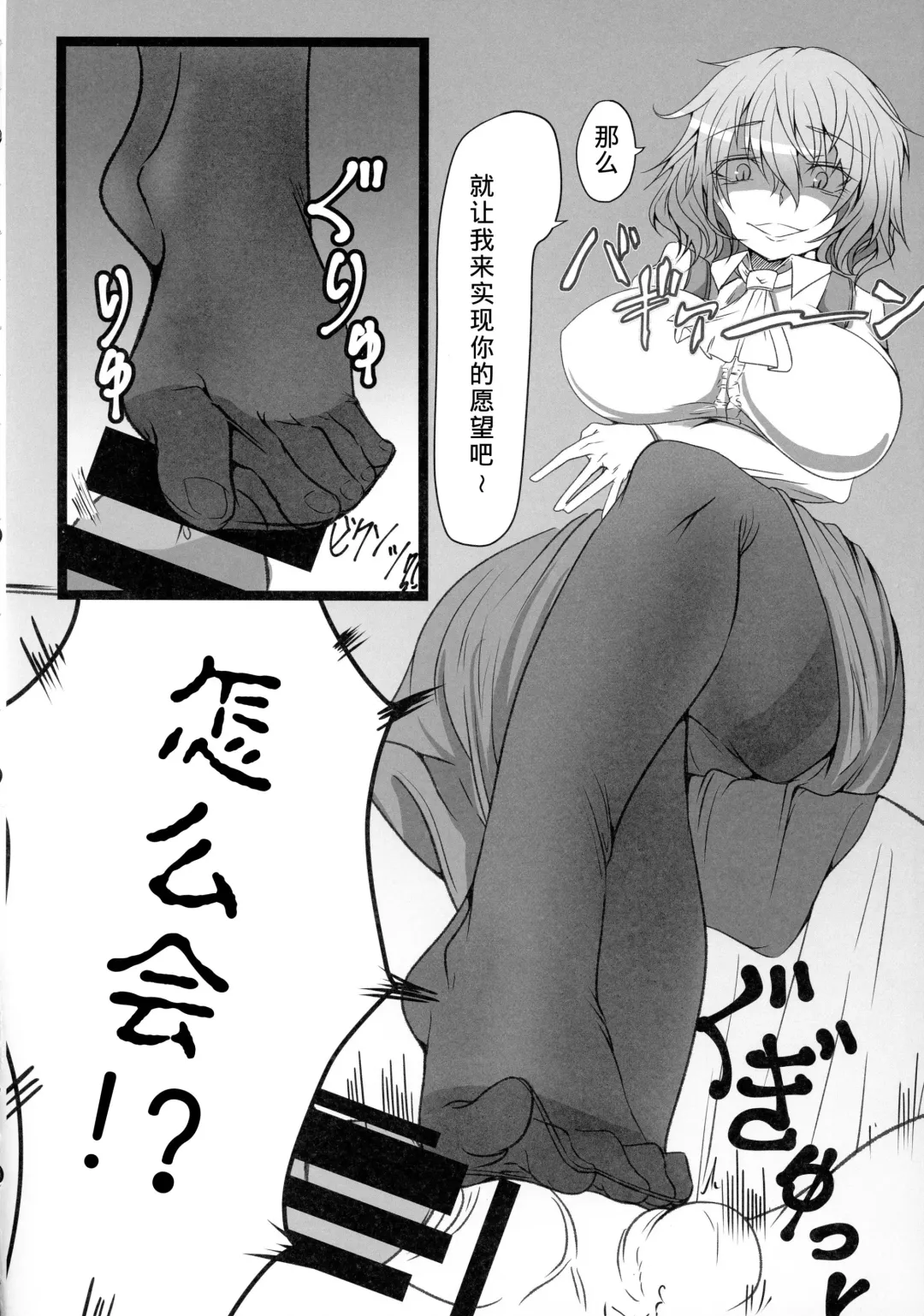 [Makura Cover] Uwasa no Gokuaku Youkai ni Saimin no Ofuda o Tameshite Mita Kekka wwwwww Fhentai - Page 4