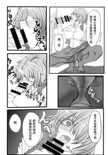 [Makura Cover] Uwasa no Gokuaku Youkai ni Saimin no Ofuda o Tameshite Mita Kekka wwwwww Fhentai - Page 10