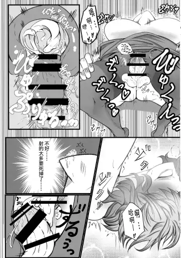 [Makura Cover] Uwasa no Gokuaku Youkai ni Saimin no Ofuda o Tameshite Mita Kekka wwwwww Fhentai - Page 17