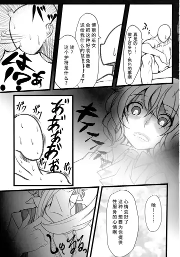 [Makura Cover] Uwasa no Gokuaku Youkai ni Saimin no Ofuda o Tameshite Mita Kekka wwwwww Fhentai - Page 21